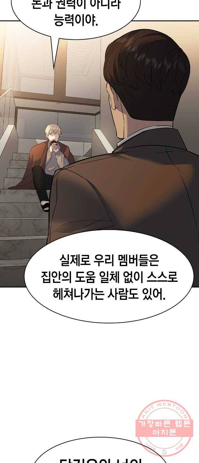 세상은 돈과 권력 시즌2 49화 7