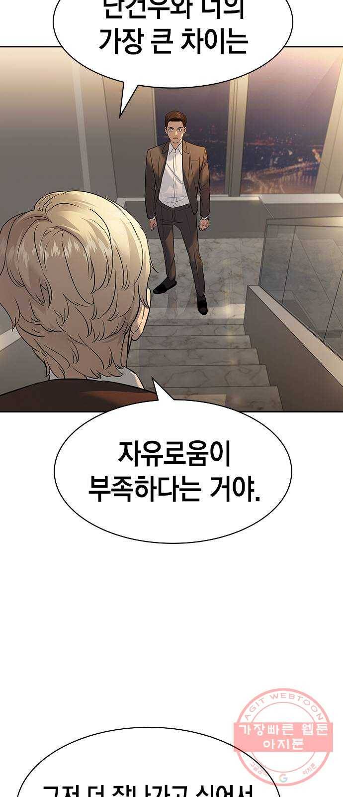 세상은 돈과 권력 시즌2 49화 8