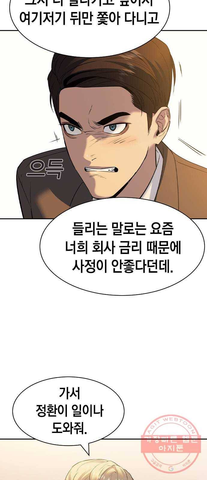 세상은 돈과 권력 시즌2 49화 9