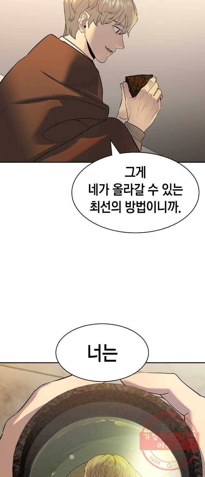 세상은 돈과 권력 시즌2 49화 10