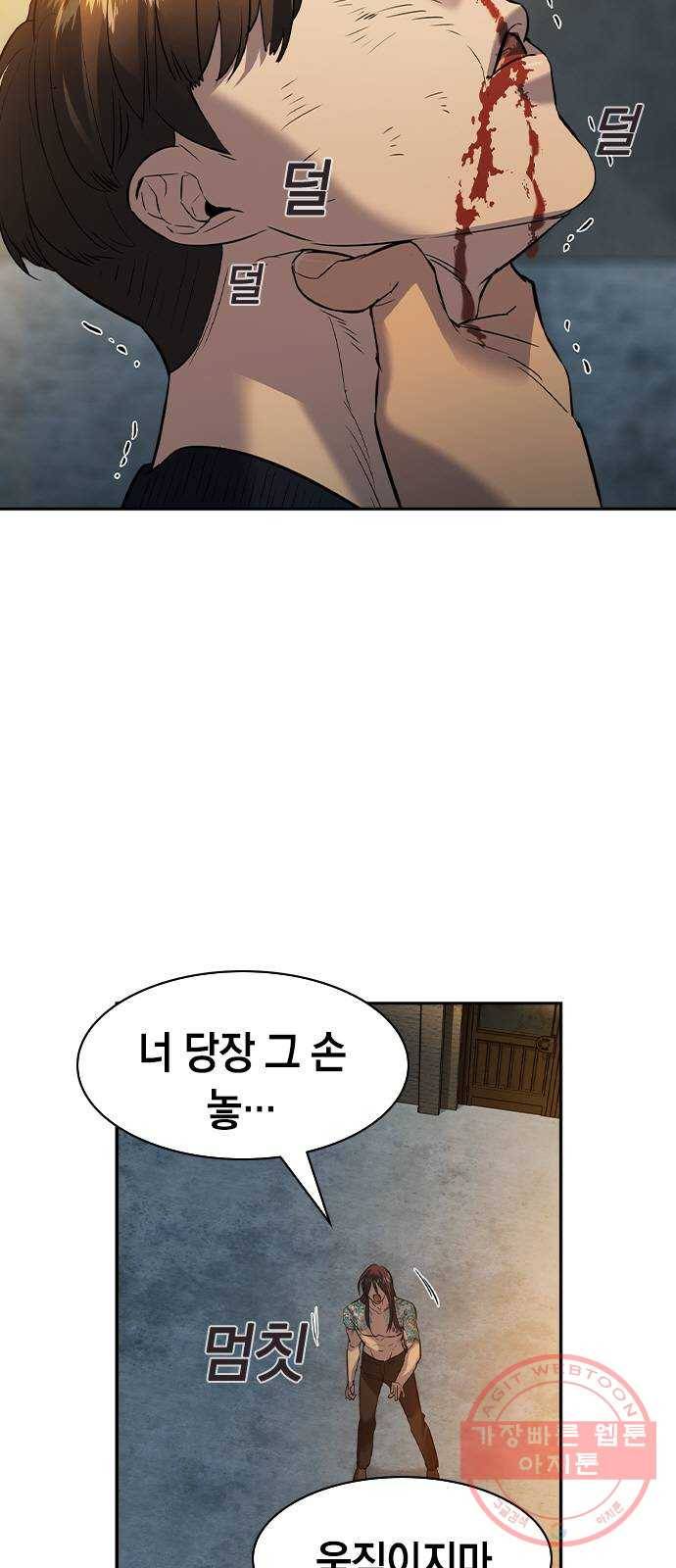세상은 돈과 권력 시즌2 49화 14