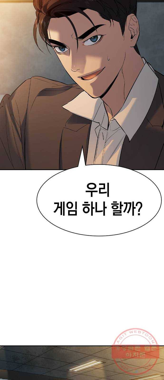 세상은 돈과 권력 시즌2 49화 16