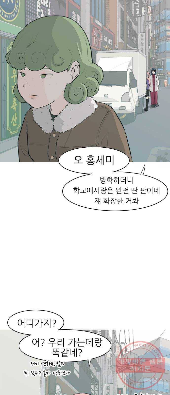 연놈 305화. 뒤에서 본 너는 (빨간불) 2