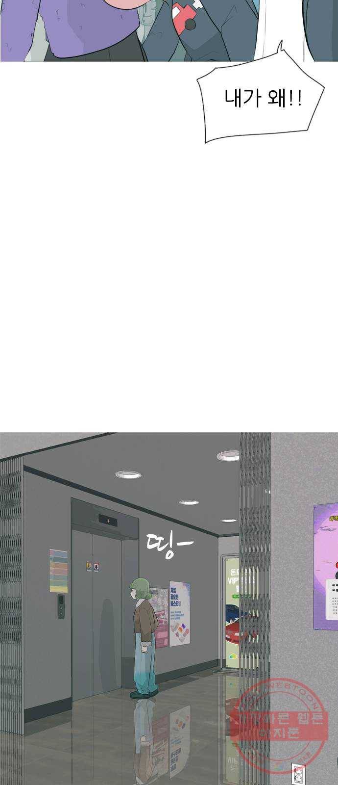 연놈 305화. 뒤에서 본 너는 (빨간불) 5