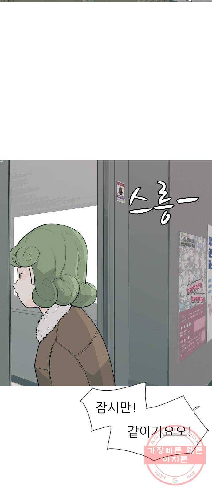 연놈 305화. 뒤에서 본 너는 (빨간불) 6
