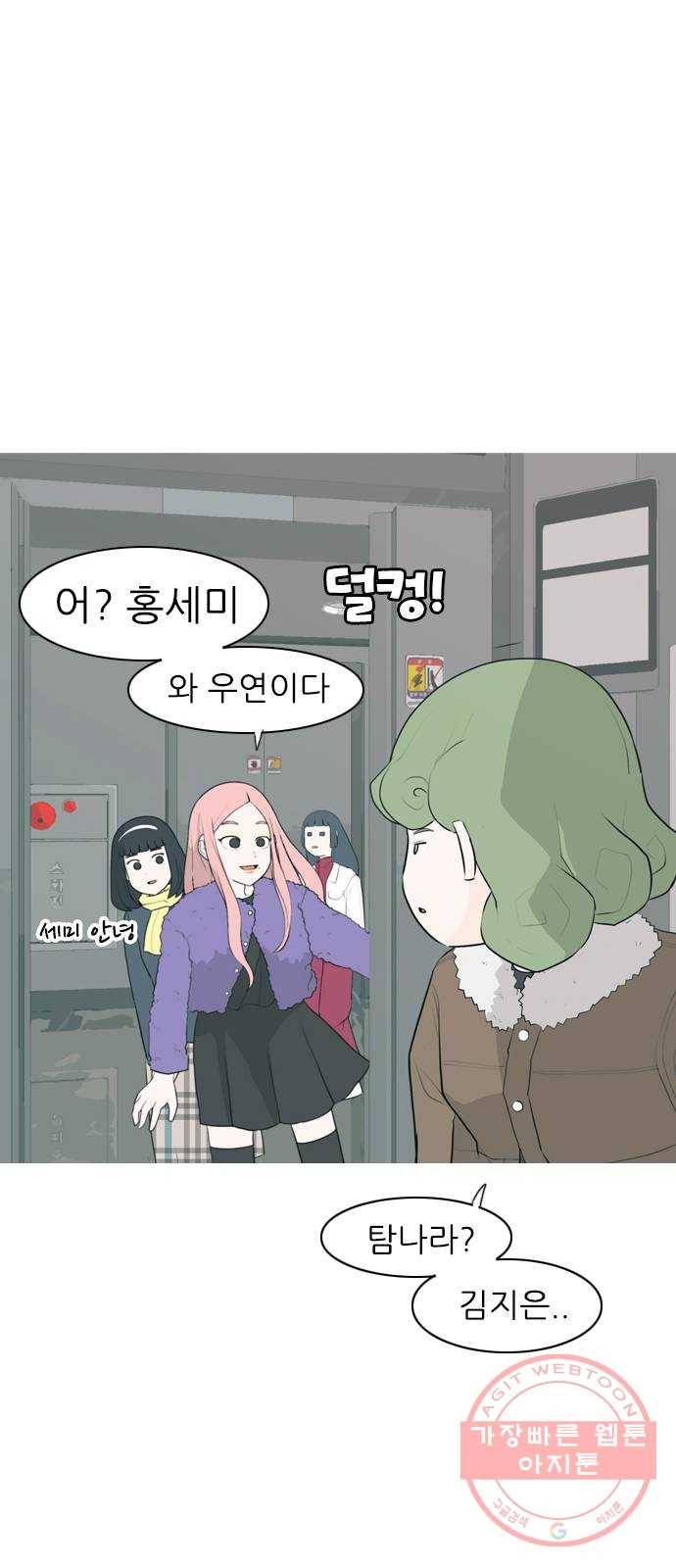 연놈 305화. 뒤에서 본 너는 (빨간불) 7