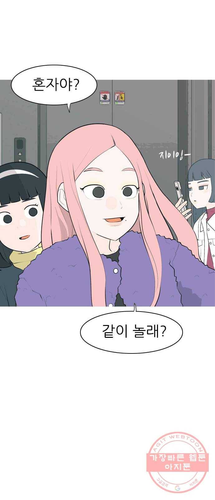 연놈 305화. 뒤에서 본 너는 (빨간불) 8