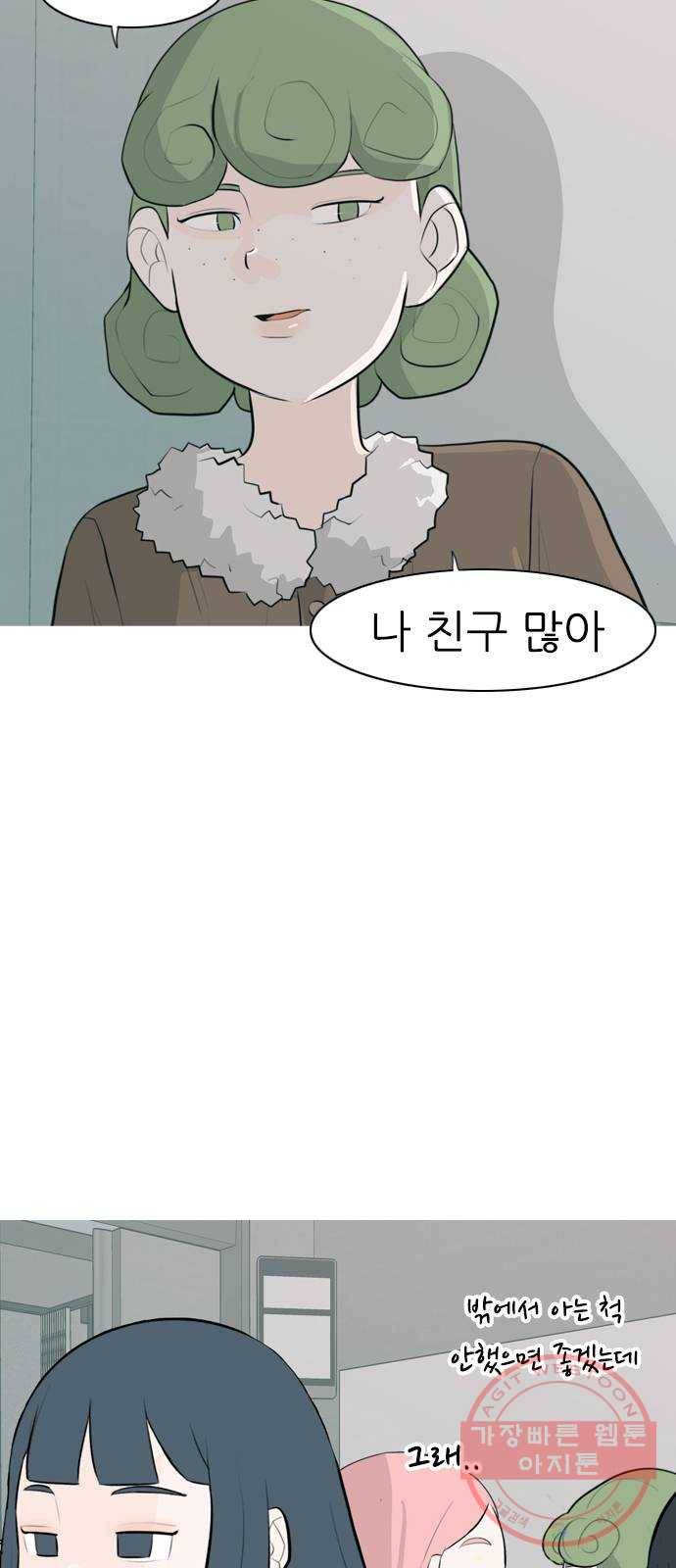 연놈 305화. 뒤에서 본 너는 (빨간불) 10