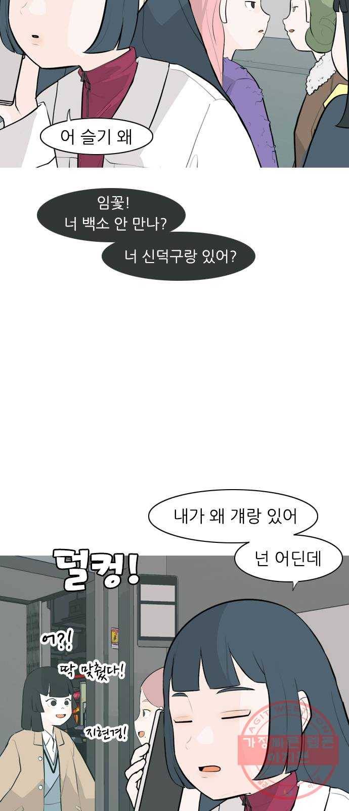 연놈 305화. 뒤에서 본 너는 (빨간불) 11