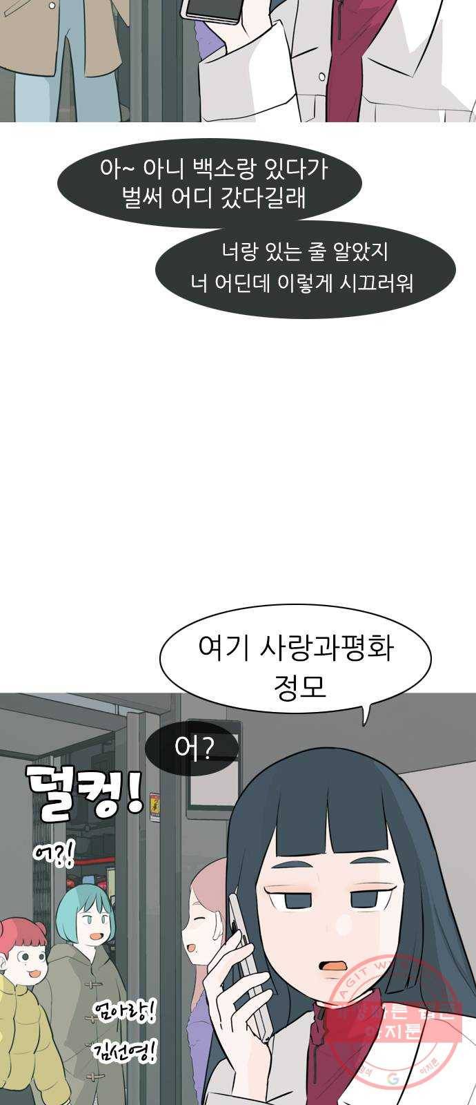 연놈 305화. 뒤에서 본 너는 (빨간불) 12