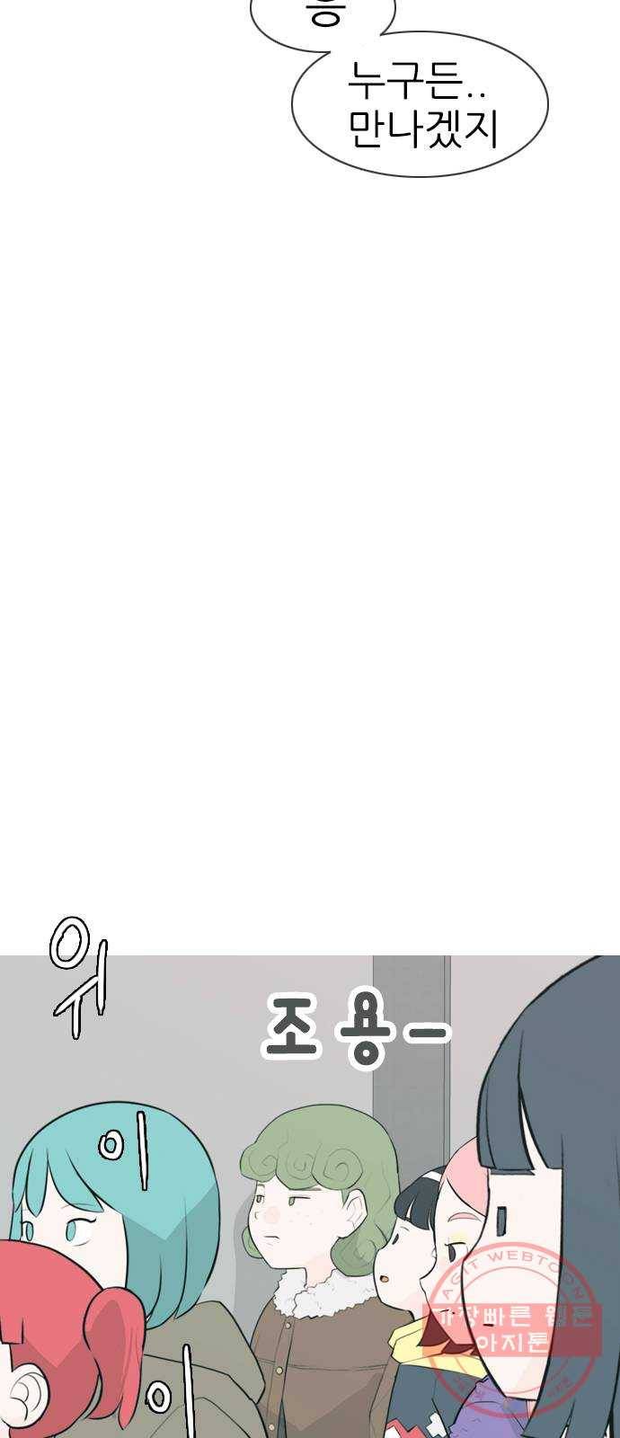 연놈 305화. 뒤에서 본 너는 (빨간불) 15