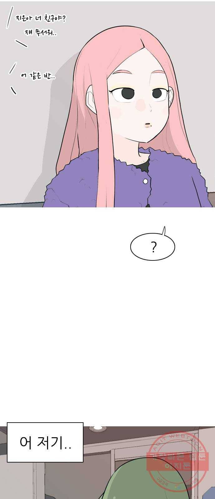 연놈 305화. 뒤에서 본 너는 (빨간불) 18