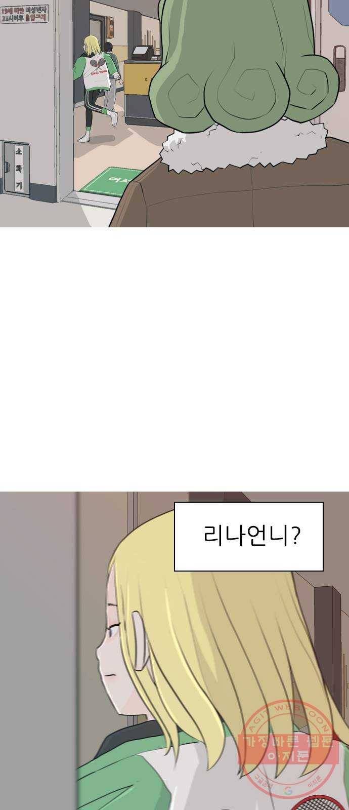 연놈 305화. 뒤에서 본 너는 (빨간불) 19