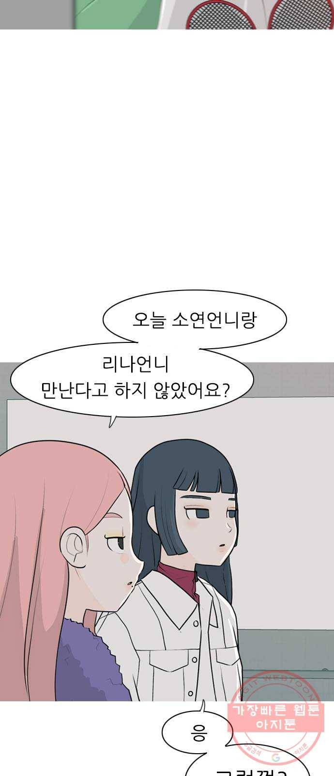 연놈 305화. 뒤에서 본 너는 (빨간불) 20