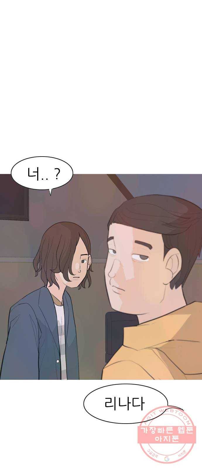 연놈 305화. 뒤에서 본 너는 (빨간불) 22