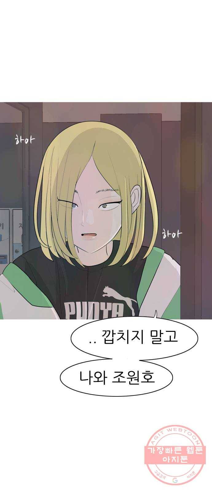 연놈 305화. 뒤에서 본 너는 (빨간불) 23