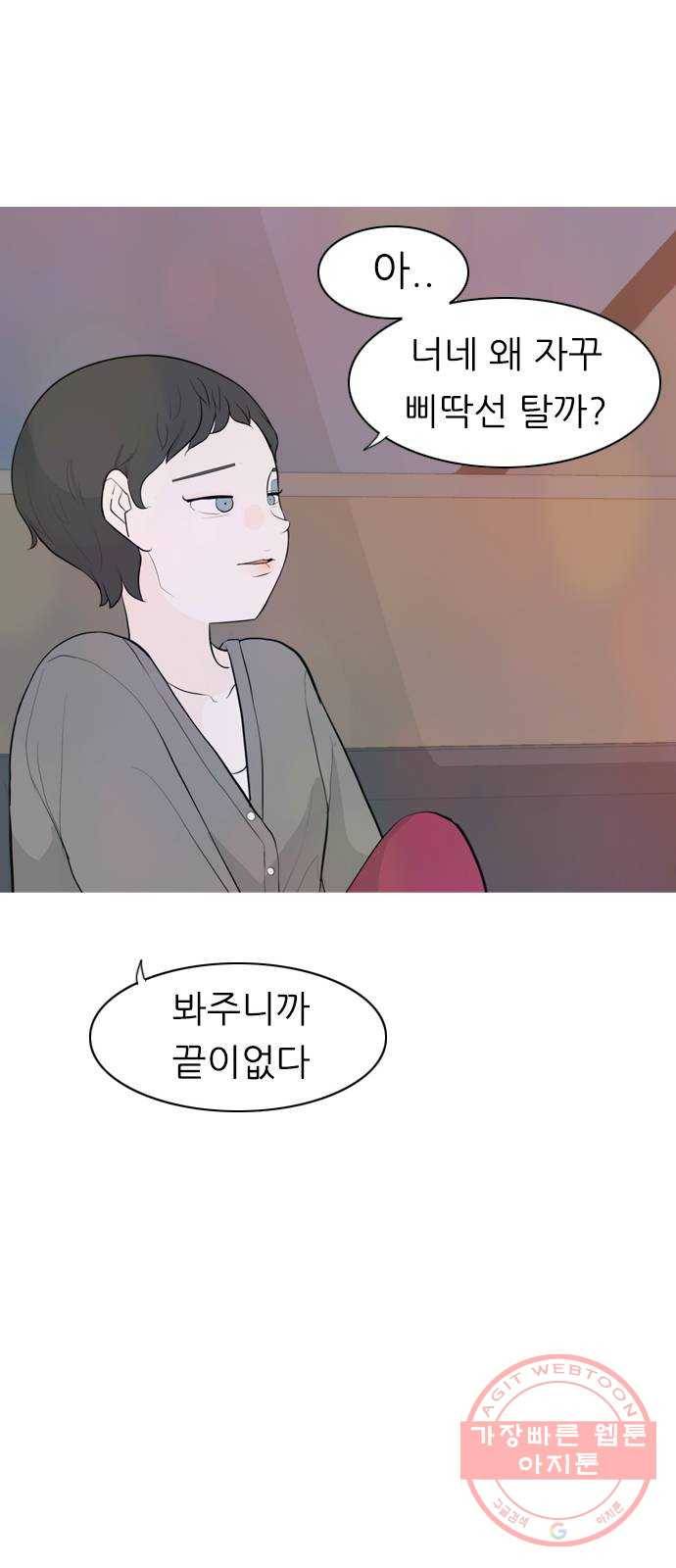 연놈 305화. 뒤에서 본 너는 (빨간불) 25