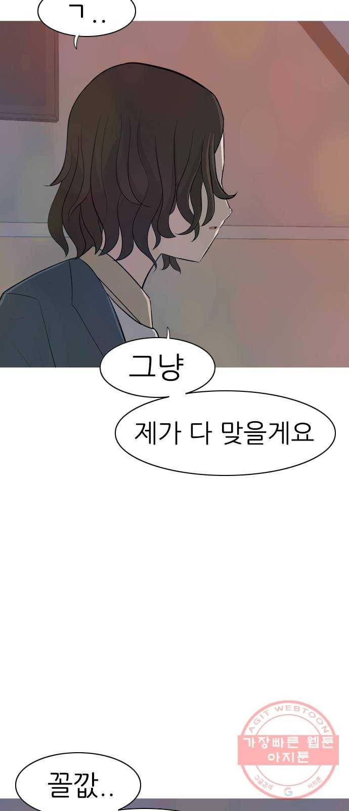 연놈 305화. 뒤에서 본 너는 (빨간불) 29