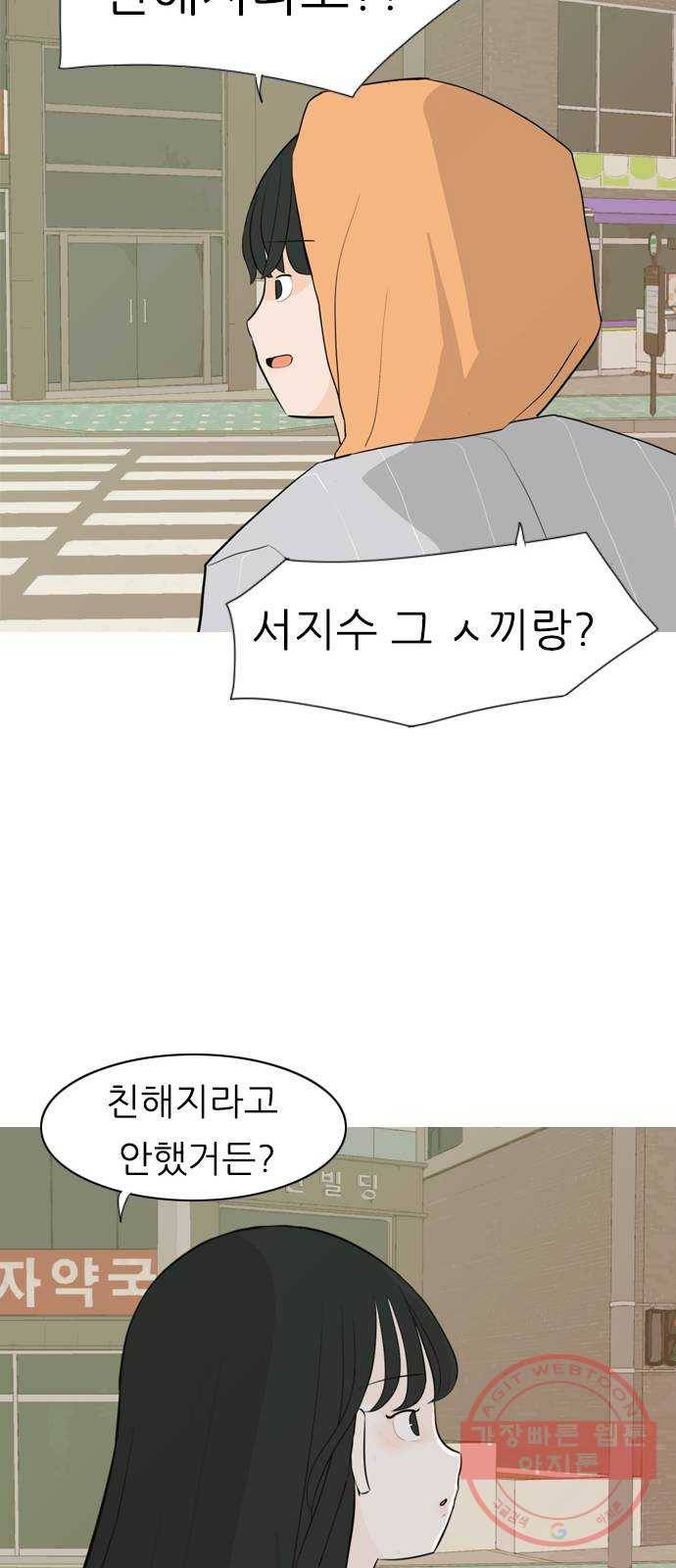 연놈 305화. 뒤에서 본 너는 (빨간불) 31