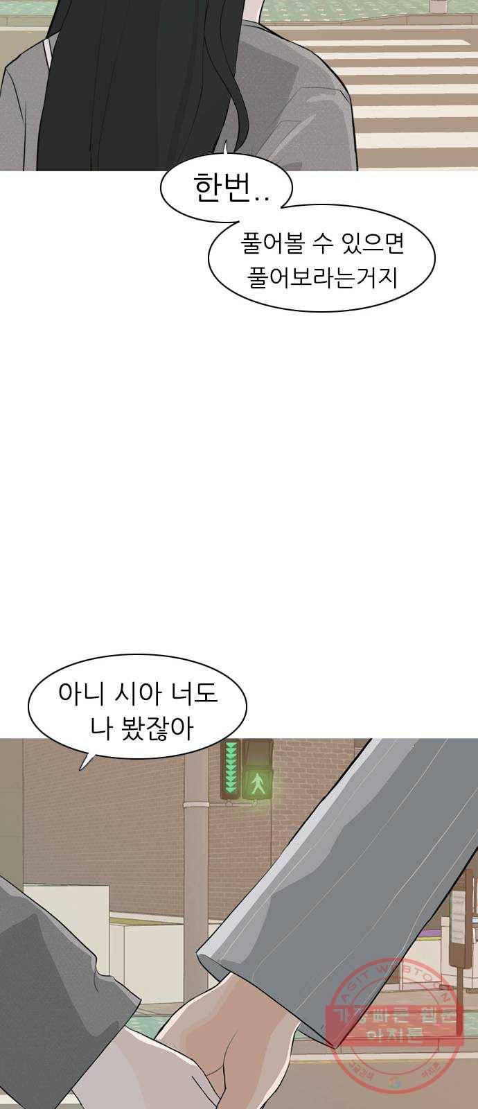 연놈 305화. 뒤에서 본 너는 (빨간불) 32