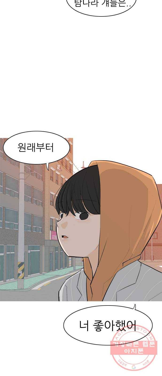 연놈 305화. 뒤에서 본 너는 (빨간불) 36