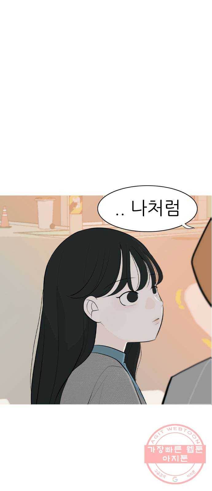 연놈 305화. 뒤에서 본 너는 (빨간불) 37