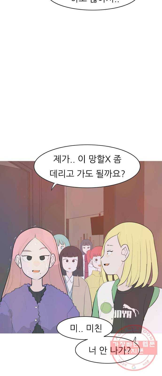 연놈 305화. 뒤에서 본 너는 (빨간불) 40