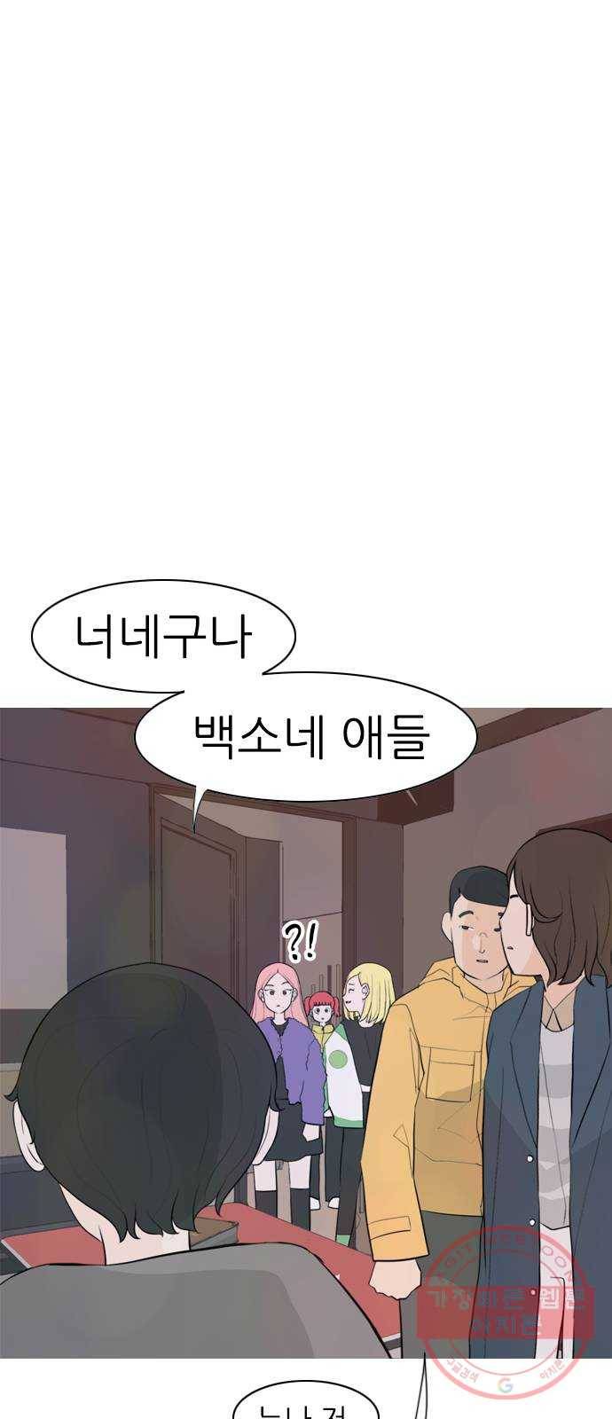 연놈 305화. 뒤에서 본 너는 (빨간불) 42