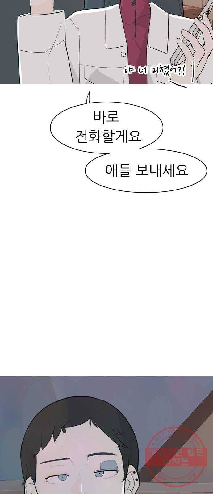 연놈 305화. 뒤에서 본 너는 (빨간불) 48