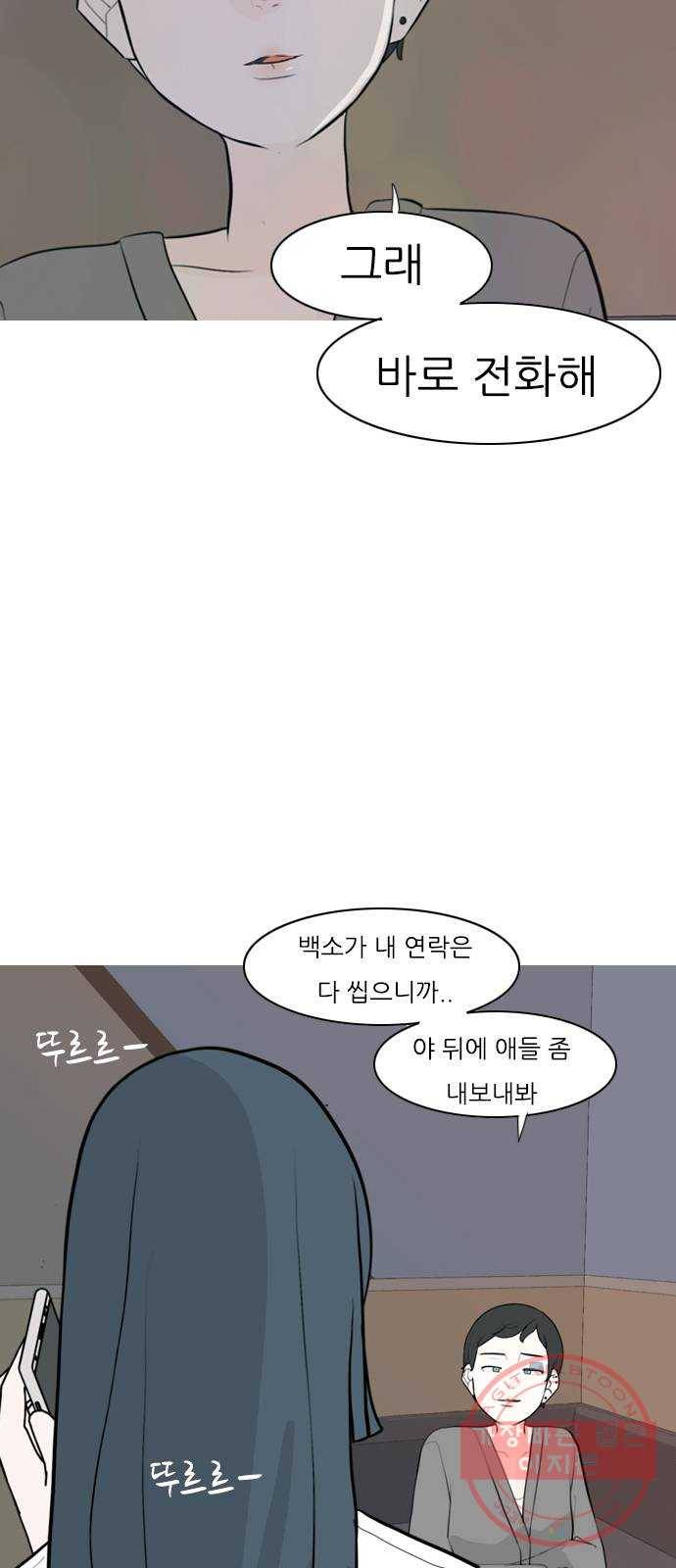 연놈 305화. 뒤에서 본 너는 (빨간불) 49