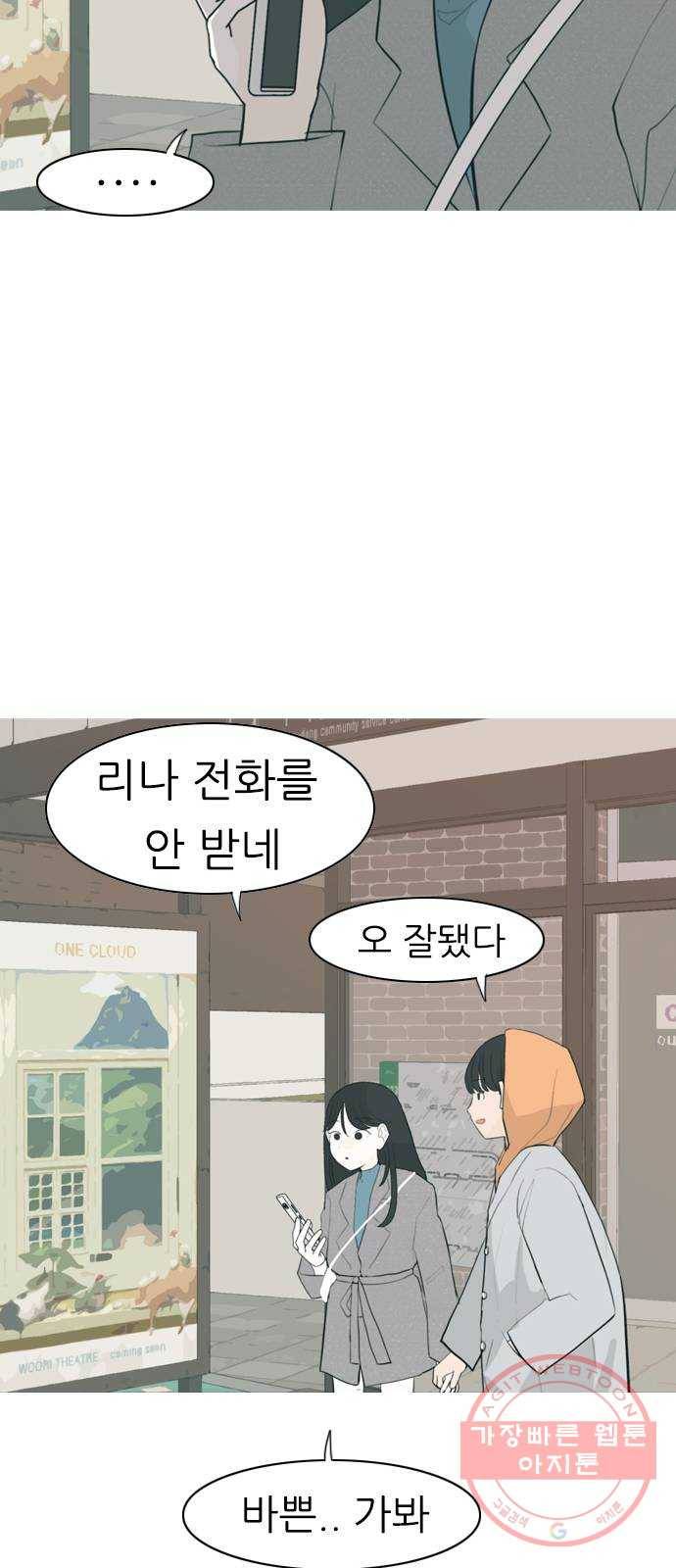 연놈 305화. 뒤에서 본 너는 (빨간불) 53