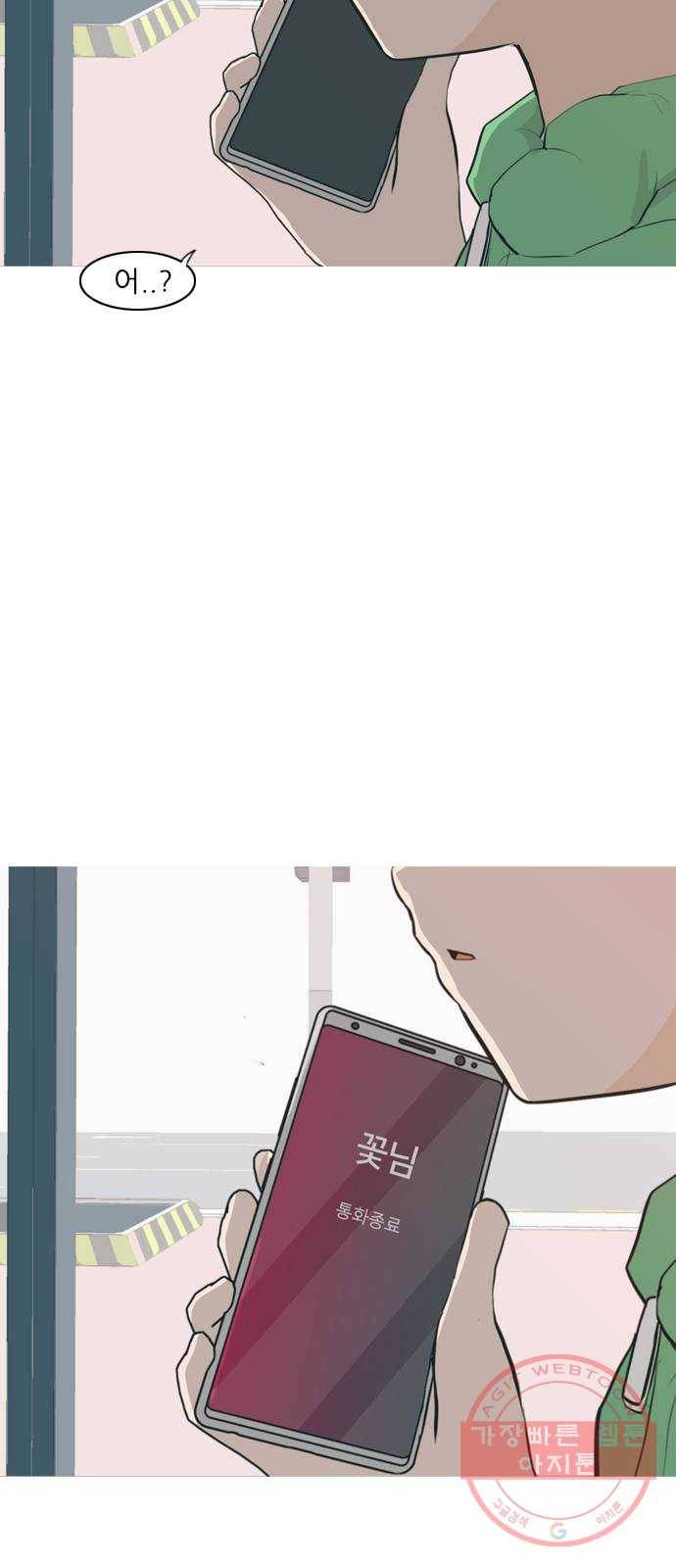 연놈 305화. 뒤에서 본 너는 (빨간불) 55