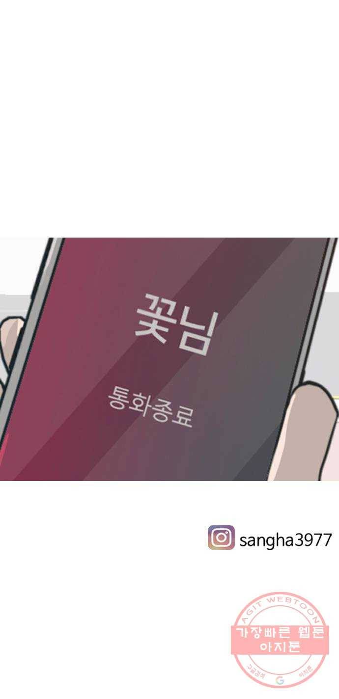 연놈 305화. 뒤에서 본 너는 (빨간불) 56