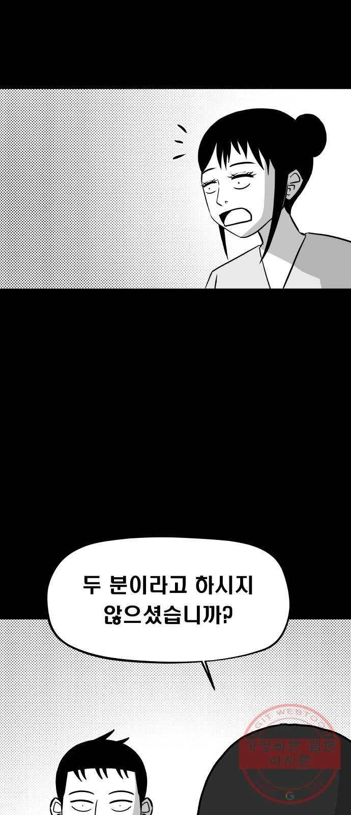 탈영일지 16화 3