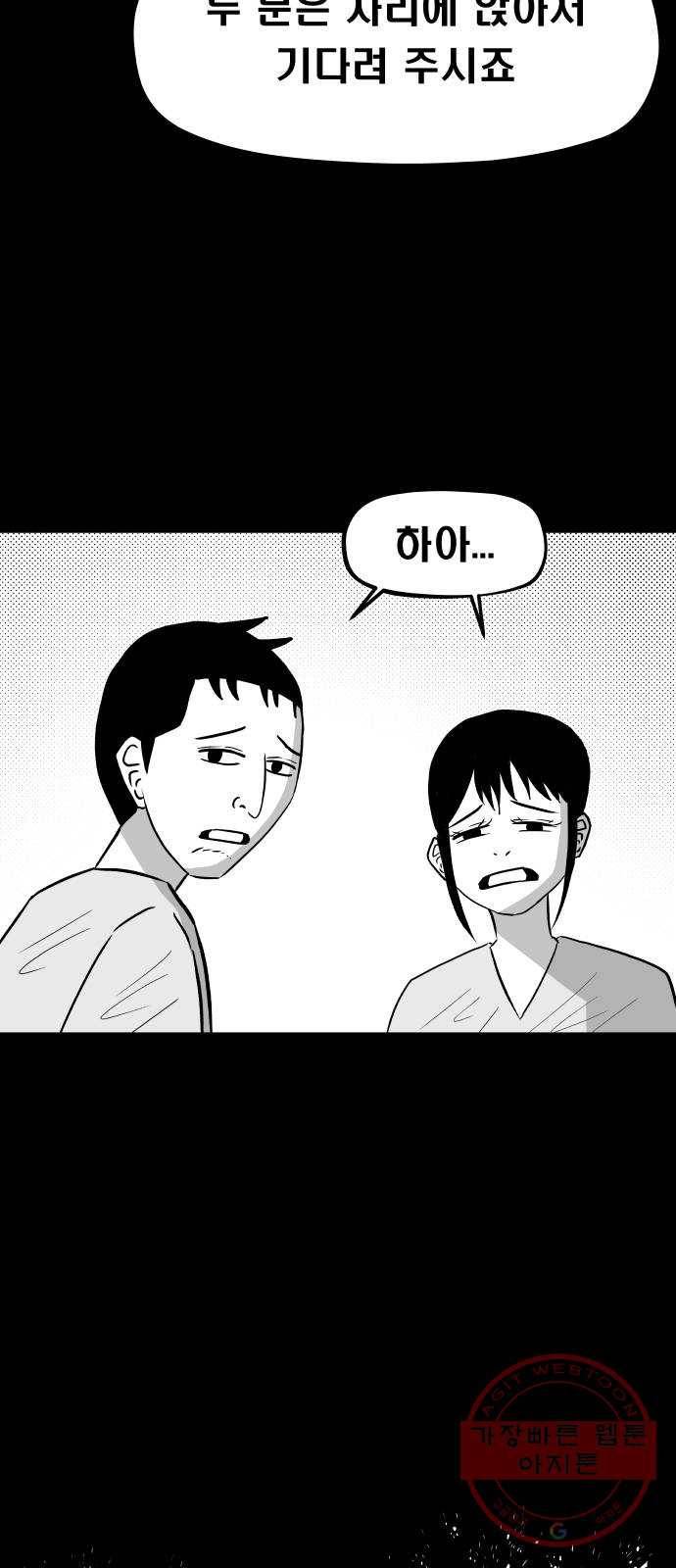 탈영일지 16화 6