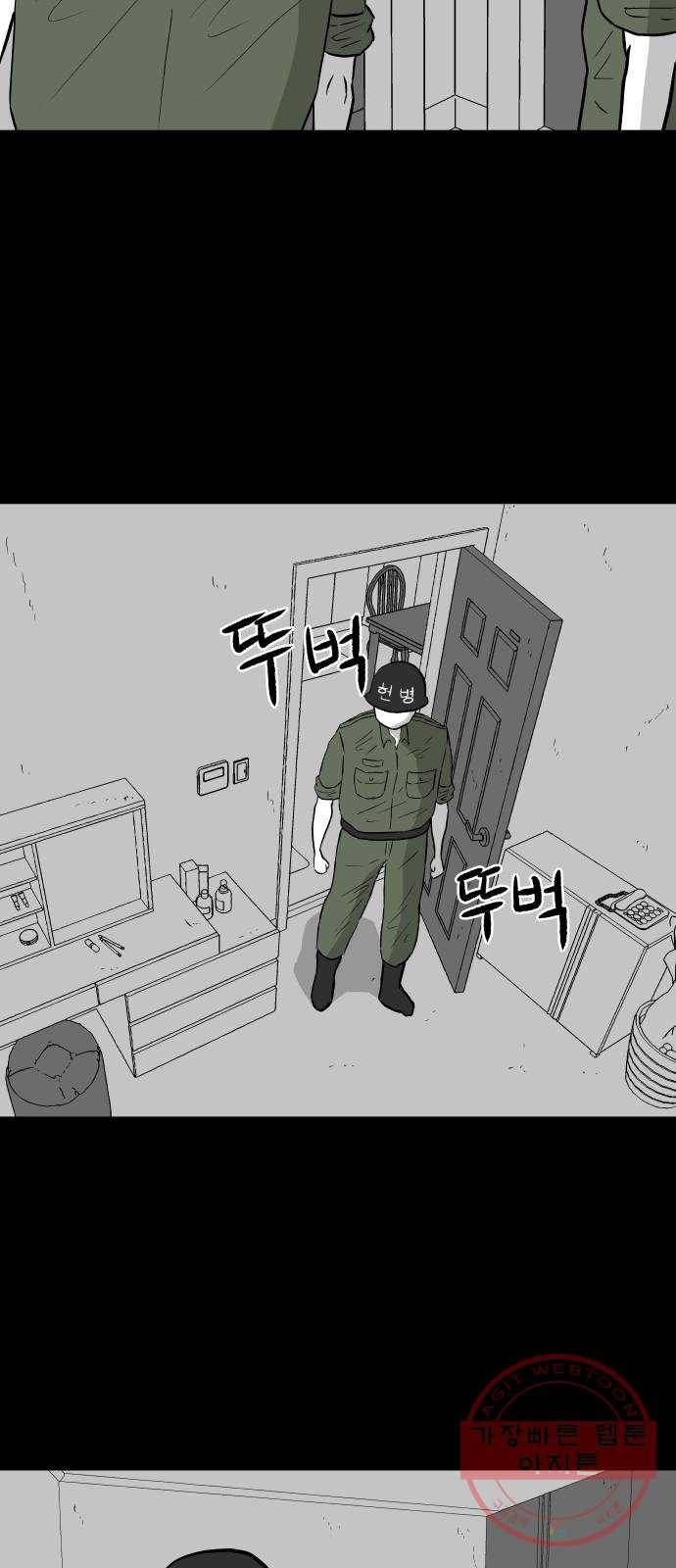 탈영일지 16화 9