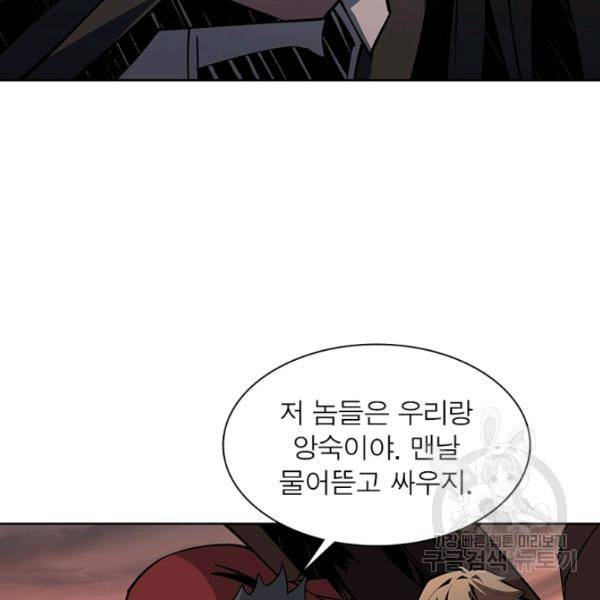 리부트 시스템 51화 5