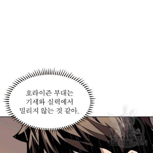 리부트 시스템 51화 7