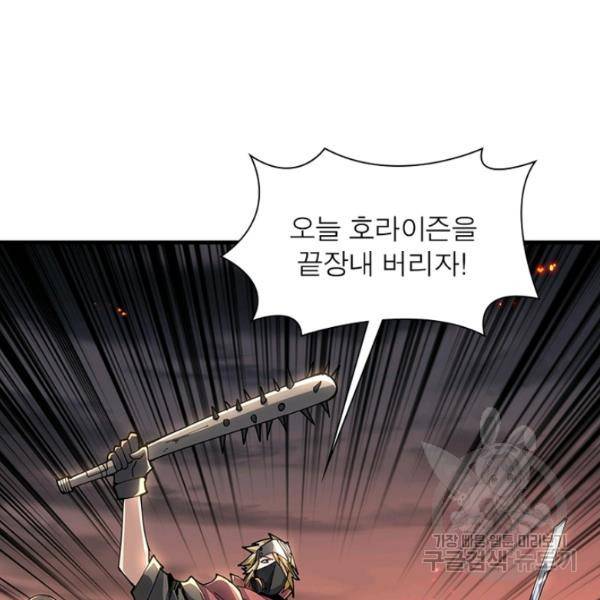 리부트 시스템 51화 9