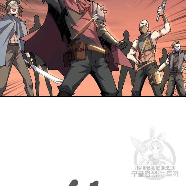 리부트 시스템 51화 10