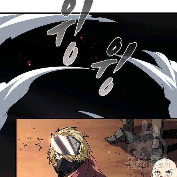 리부트 시스템 51화 11