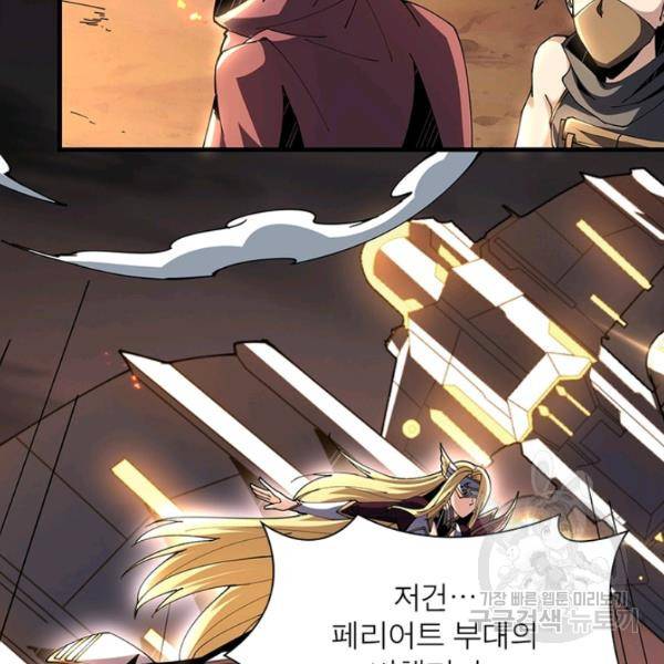 리부트 시스템 51화 12