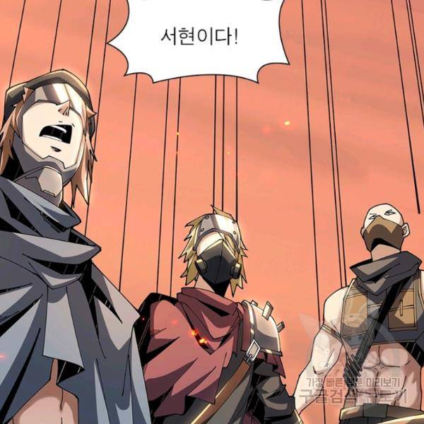 리부트 시스템 51화 14