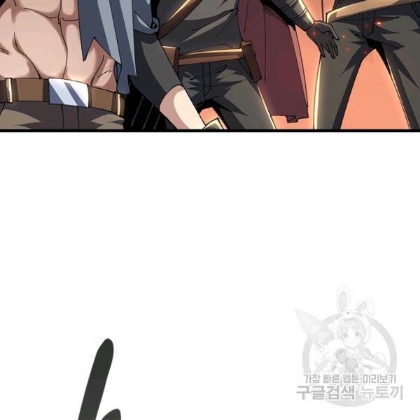 리부트 시스템 51화 15