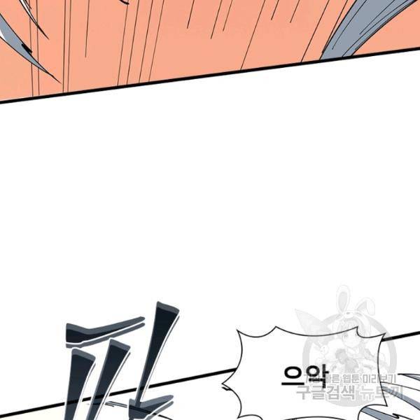 리부트 시스템 51화 19