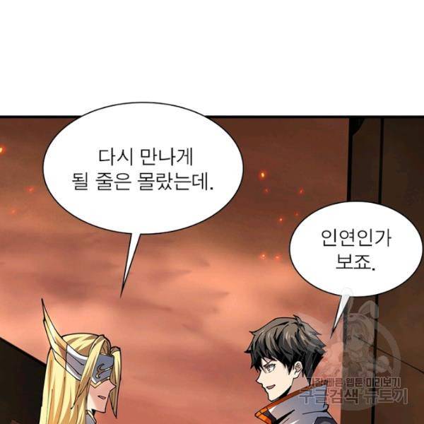 리부트 시스템 51화 24