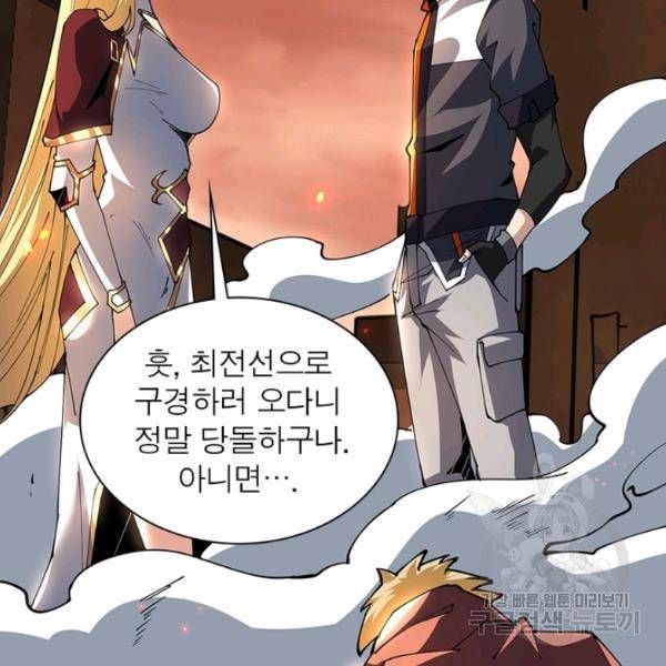 리부트 시스템 51화 25