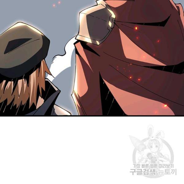 리부트 시스템 51화 26