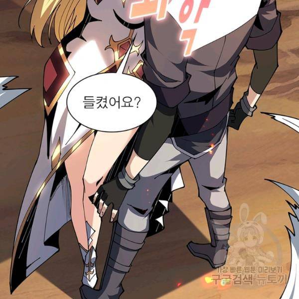 리부트 시스템 51화 28