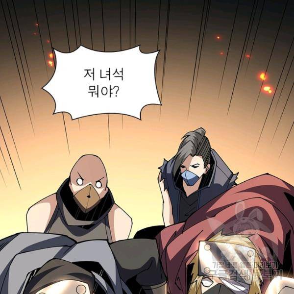 리부트 시스템 51화 30